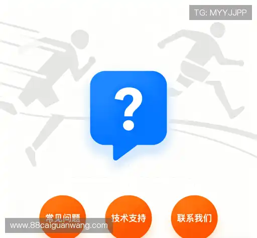 疑问解答界